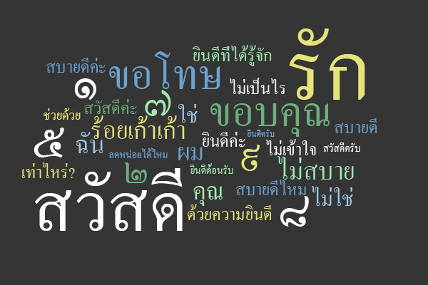 How to Study Thai language